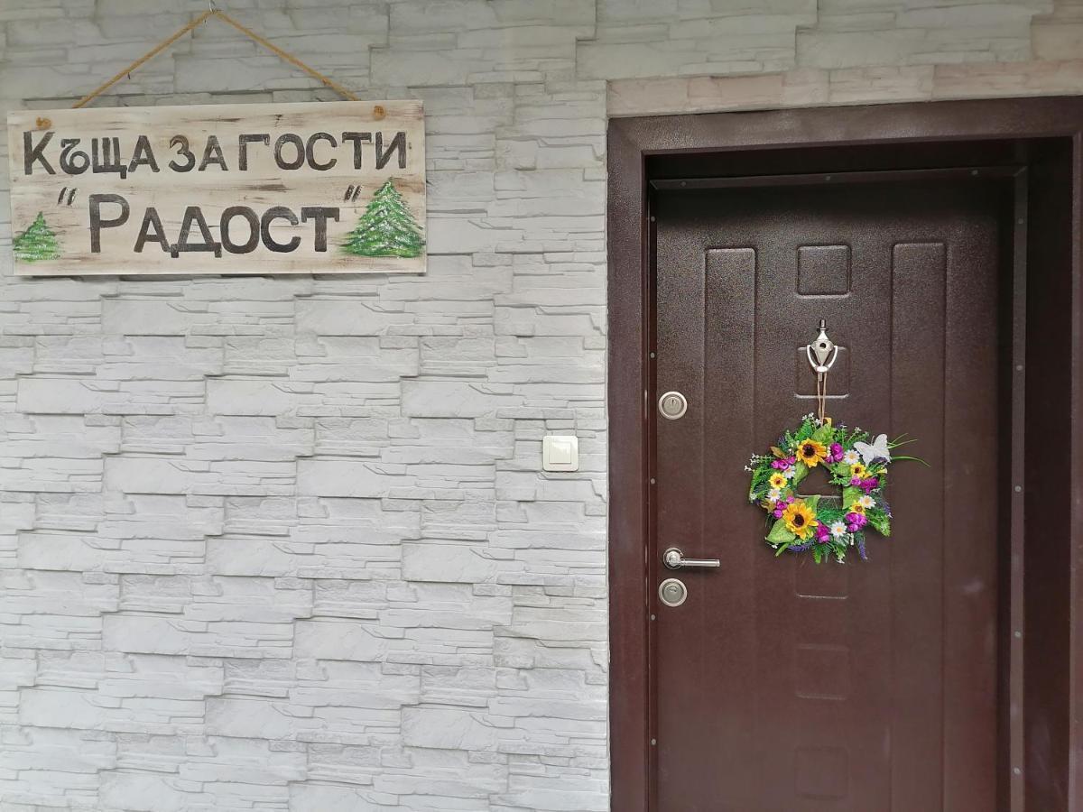 Къща За Гости Радост Guest House Radost Razlog Exterior photo